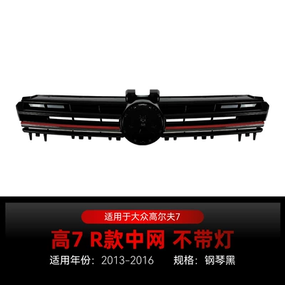 Suitable for 2013-2016 Volkswagen Golf 7 MK7 R model honeycomb center grille cross-border modification (Zhongwang) - piano-black-without-lights2013-2016