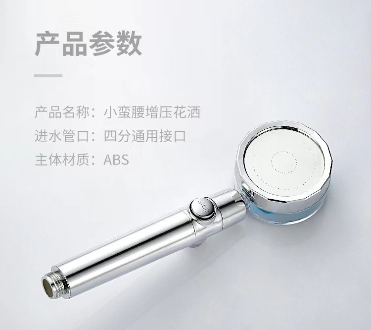 Xiaoman Yao Pressurized showerhead Shower Head Rain high-pressure Showerhead Set Super Pressurized Turbocharged showerhead Specification drawing