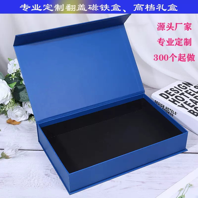 定制蓝色翻盖书型礼盒磁性包装盒送礼品高档烫金新年中秋节日礼盒
