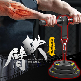 Wrist Force Roll Forearm UZ Arm Roll Forearm Rope Training Stick Thousand Jin Trainer Muscle Strength Male Thousand Jin DONI Artifact