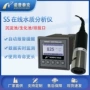 浓度在线mlss分析仪浓度计