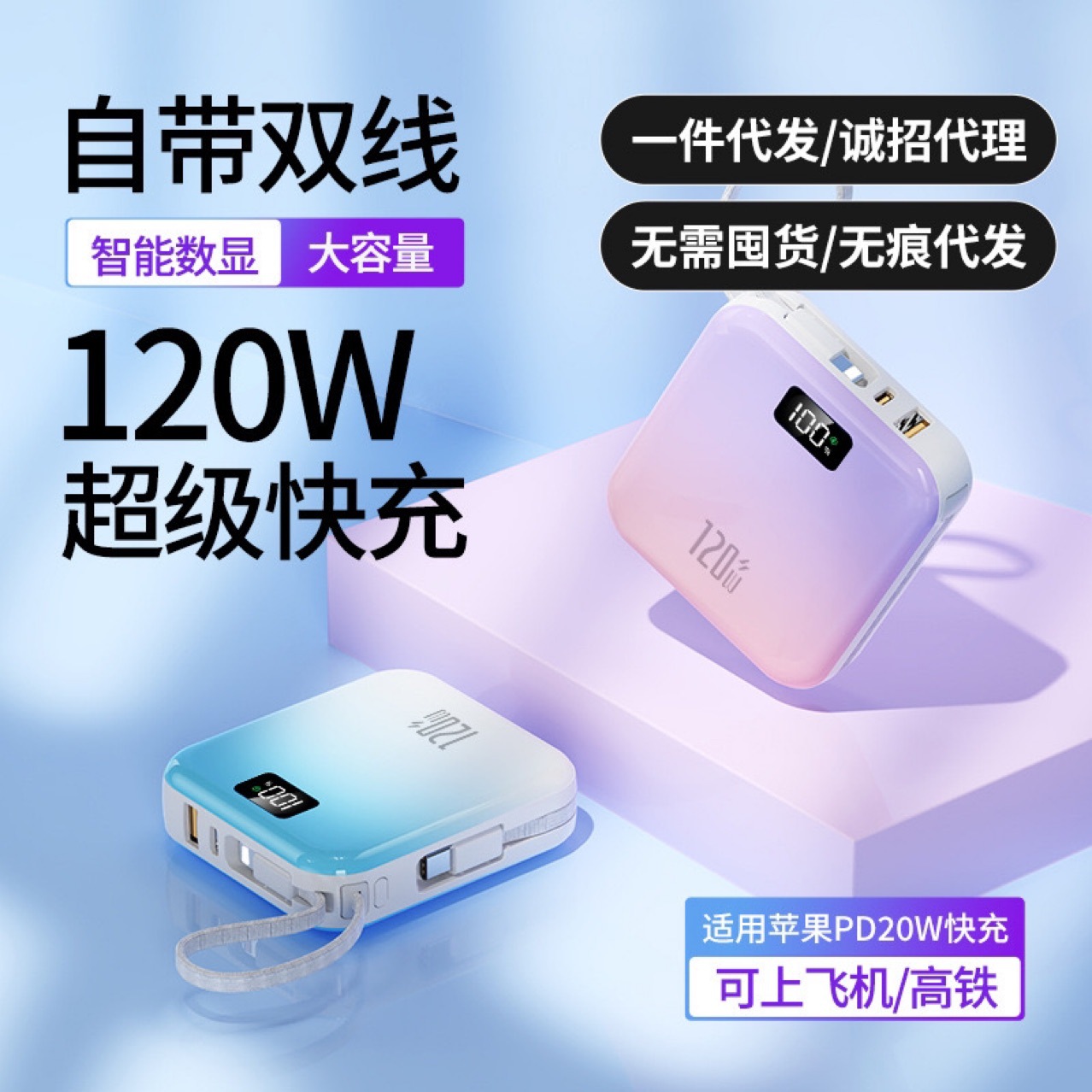 Power Bank 20000Mah with Built-In Cable, Super Fast Charging, Customized Text, Flash Charging, Large Capacity, High Power