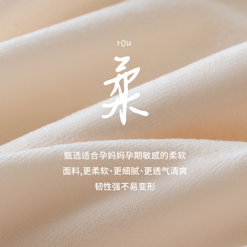 Examen de embarazo para mujeres embarazadas, soporte de cintura alta para el abdomen para evitar la luz durante el embarazo, no use ropa interior durante el embarazo, base corta sin costuras dos en uno, refrescante