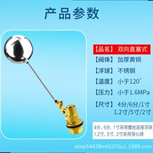 厂家水塔浮球阀双头直塞式不锈钢铜浮球控制阀止水补水阀门