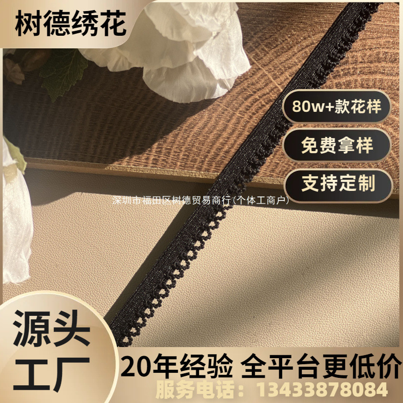 牙带花芽针织锦纶高弹平带松紧带厂家内裤内衣公分供应白色小花边