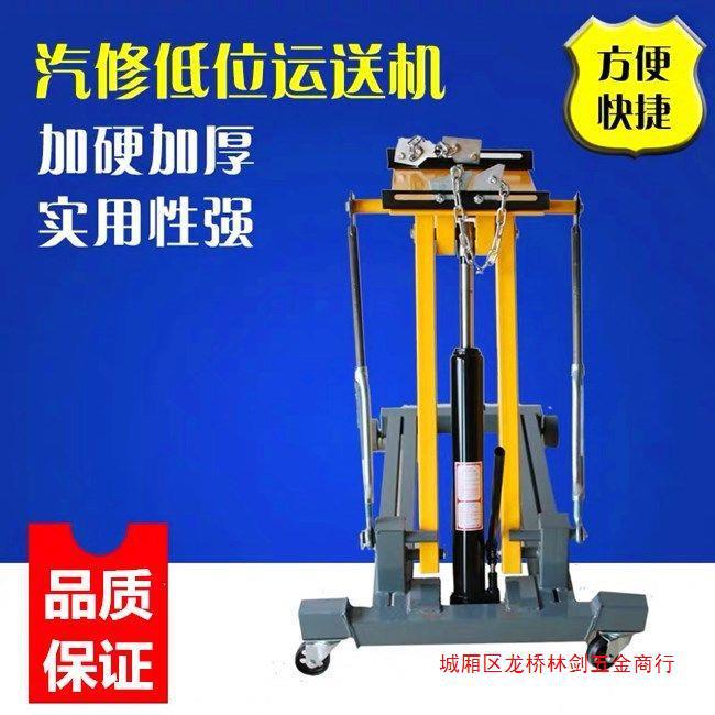 Gearbox bracket tray lifter Jack gearbox hydraulic low conveyor truck engine tray