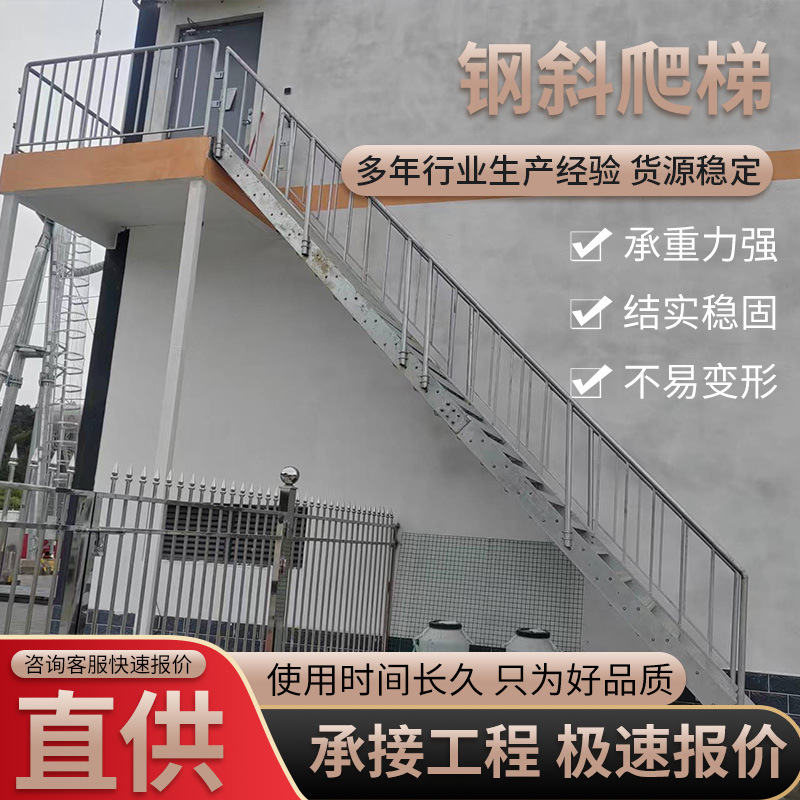斜爬梯市政桥梁施工护笼爬梯外墙检修深井爬梯护栏消防检修梯子