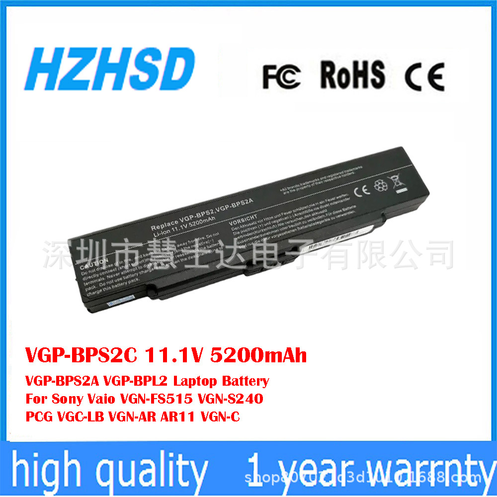 适用于索尼Vaio VGN-FS515 VGN-S240 PCG VGN-AR? 电池VGP-BPS2C