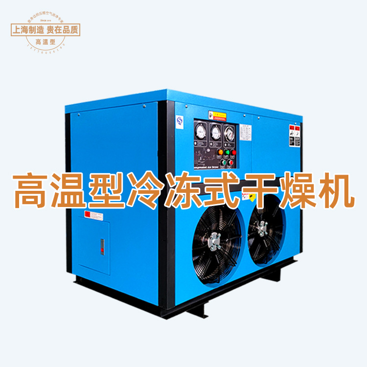 【2026上线】28立方冷冻式干燥机冷干机压缩空气干燥机 HRD-28F