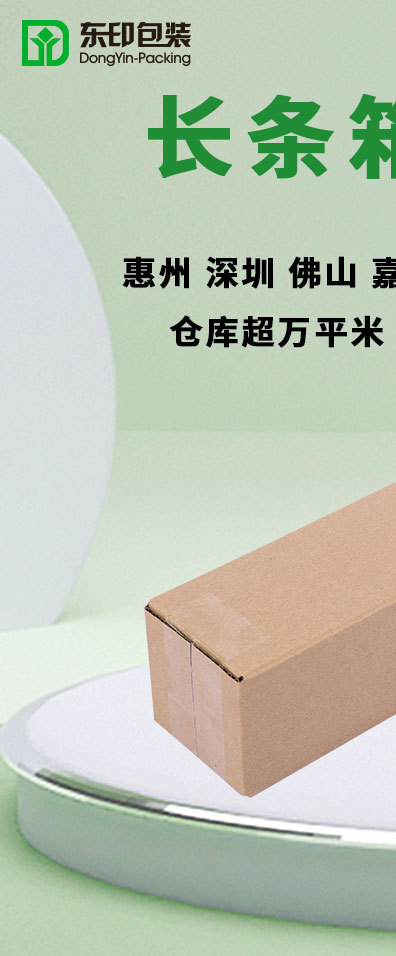 （长条箱）详情页_03.jpg