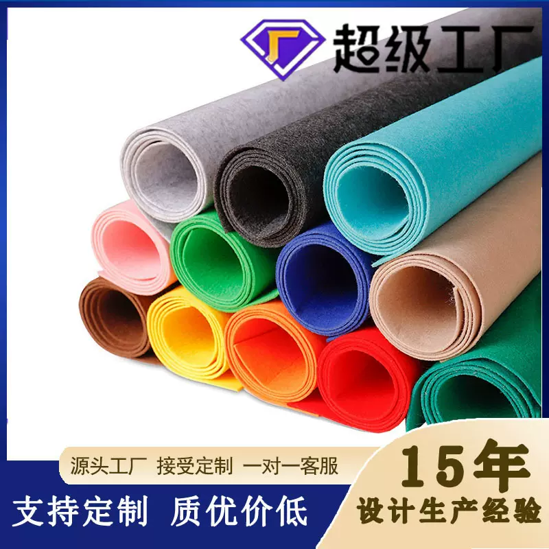 批发定制彩色毛毡布 diy隔音针刺化纤毛毡不织无纺布背胶毛毡