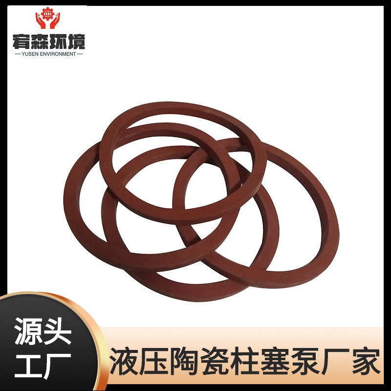 工厂直销YB型液压陶瓷柱塞泥浆泵配件红叠圈胶圈水封环隔圈真空泵