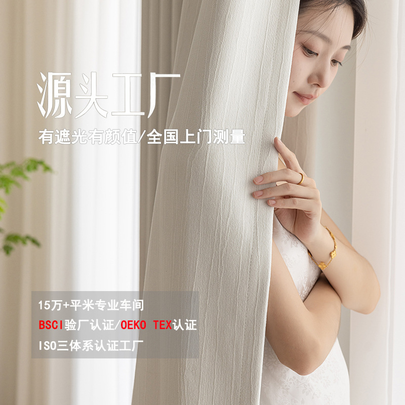 三千金同款窗帘简约现代奶油风双面浮雕肌理纹曲线条纹包豪斯风窗