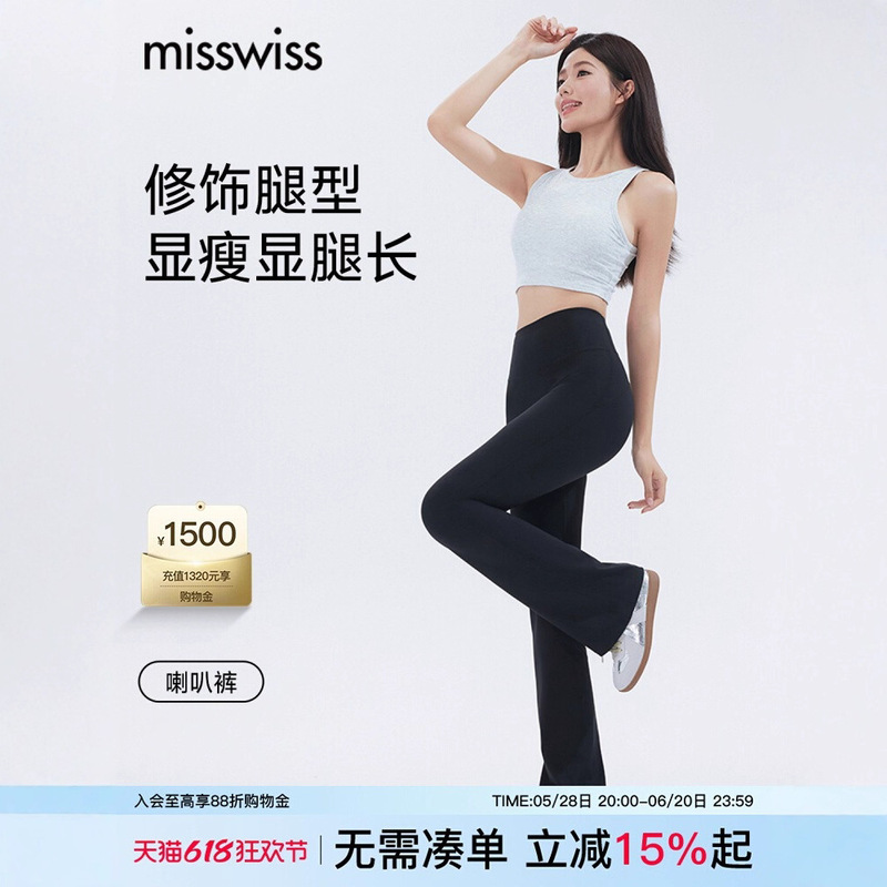 Misswiss Flared Pants for Women 2025 New High-Waisted Tummy Control Slimming Yoga Pants for Outerwear Black Casual Flared Pants