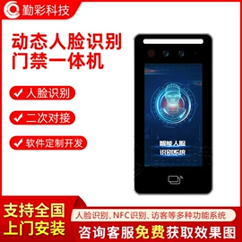 出入口机;其他智能交通;交通收费设备