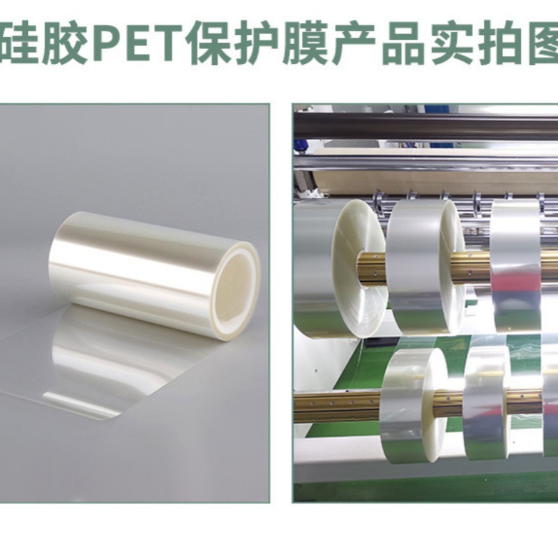 PET高透明胶片