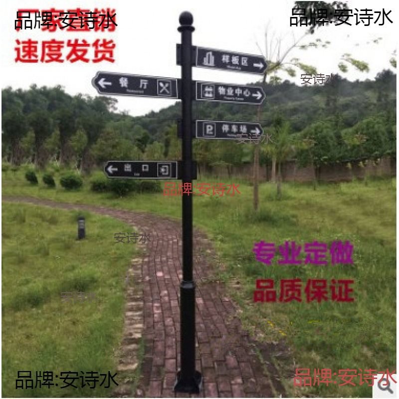 指示牌导视牌 小区道路景区公园广告标识牌 立式户外指路牌导向牌