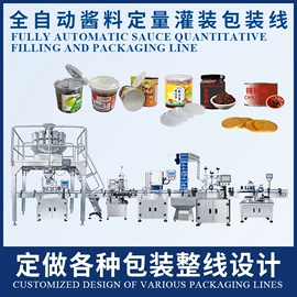 封口机械;包装生产线;灌装机械