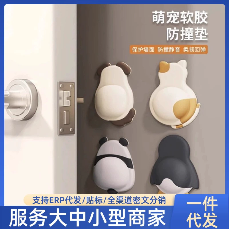 Модная наклейка на дверь для домашних животных, наклейка на дверь, гаджет для предотвращения столкновений, наклейка на заднюю стену двери холодильника, звукоизоляционная буферная накладка