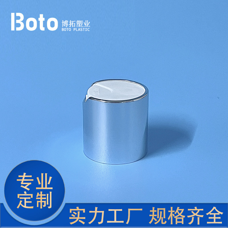 批发 24/410 电化铝千秋盖  标准亮银+白色