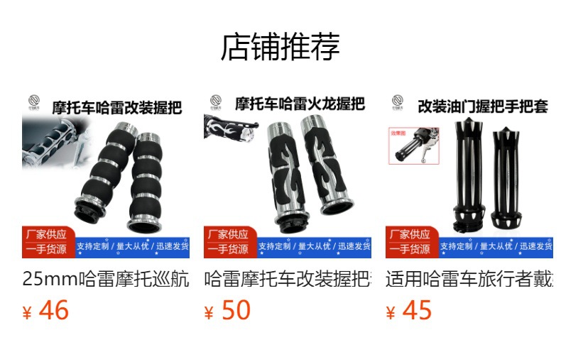 25mm Harley Motorcycle Handlebar Grips Retro Cruise Control Booster