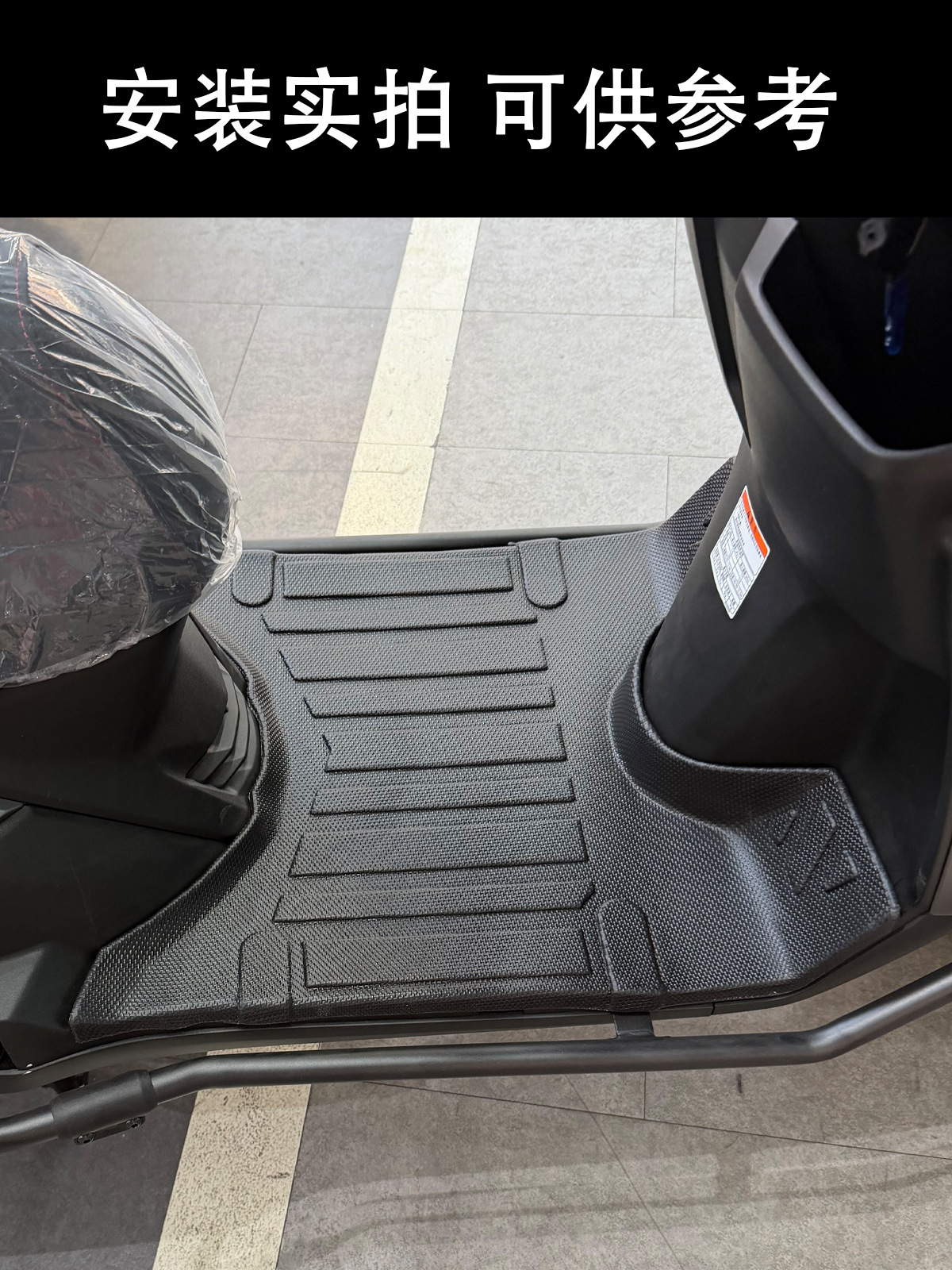 Suitable for Haojue Motorcycle Afr125 Full-Coverage Footrest Hj125T-27/27A Special Waterproof and Anti-Slip Pedal Mat