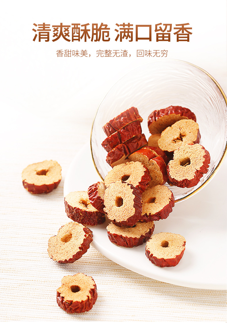 Dried Red Jujube Slices Seedless Xinjiang Dates for Tea and Soup 200g Bag quality and texture