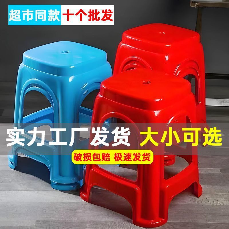 特厚塑料凳子家用客厅成人餐桌椅子熟胶超厚小搁脚板凳换鞋凳工厂