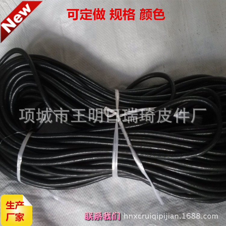 黑色6mm牛皮绳光滑圆皮绳厂家直销彩色原色多种规格可做挂绳绳子