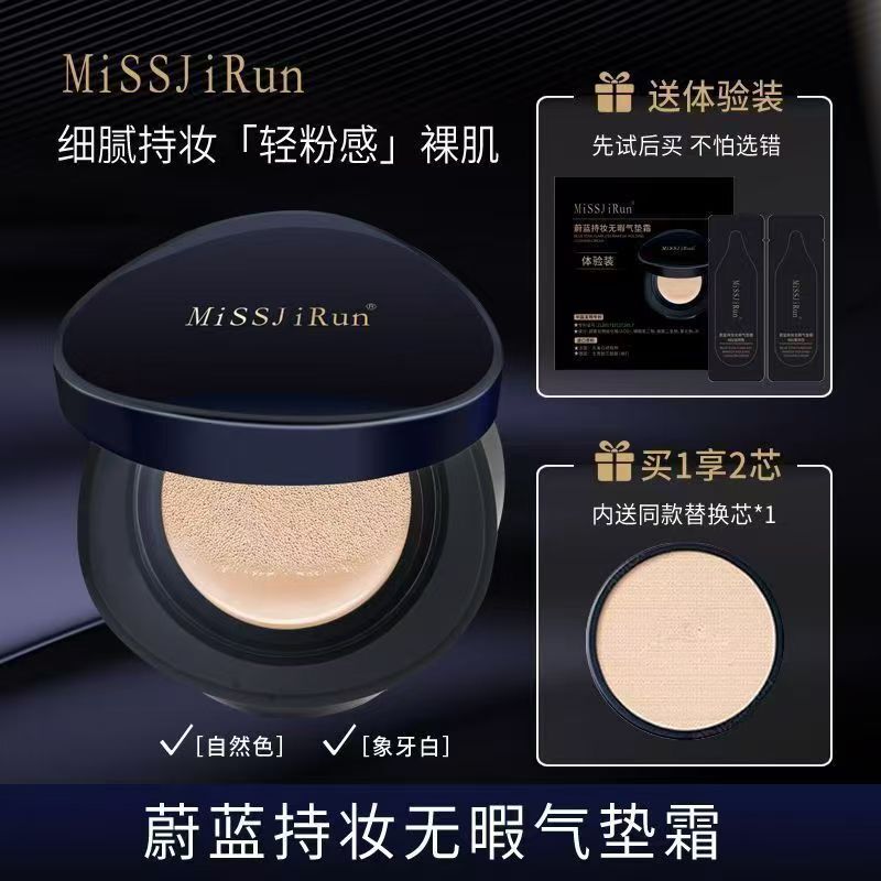 [Free Trial Size] Missjirun Blue Long-Lasting Makeup Flawless Cushion Cream Non-Removing Makeup Cushion Waterproof and Sweatproof