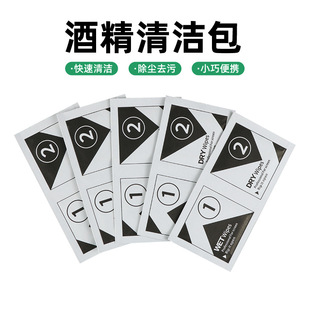 Tempered Film Film Kit 1 2 Black and White English Alcohol Bag Dry and Wet Bag Mobile Phone Screen Cleaning Accessories