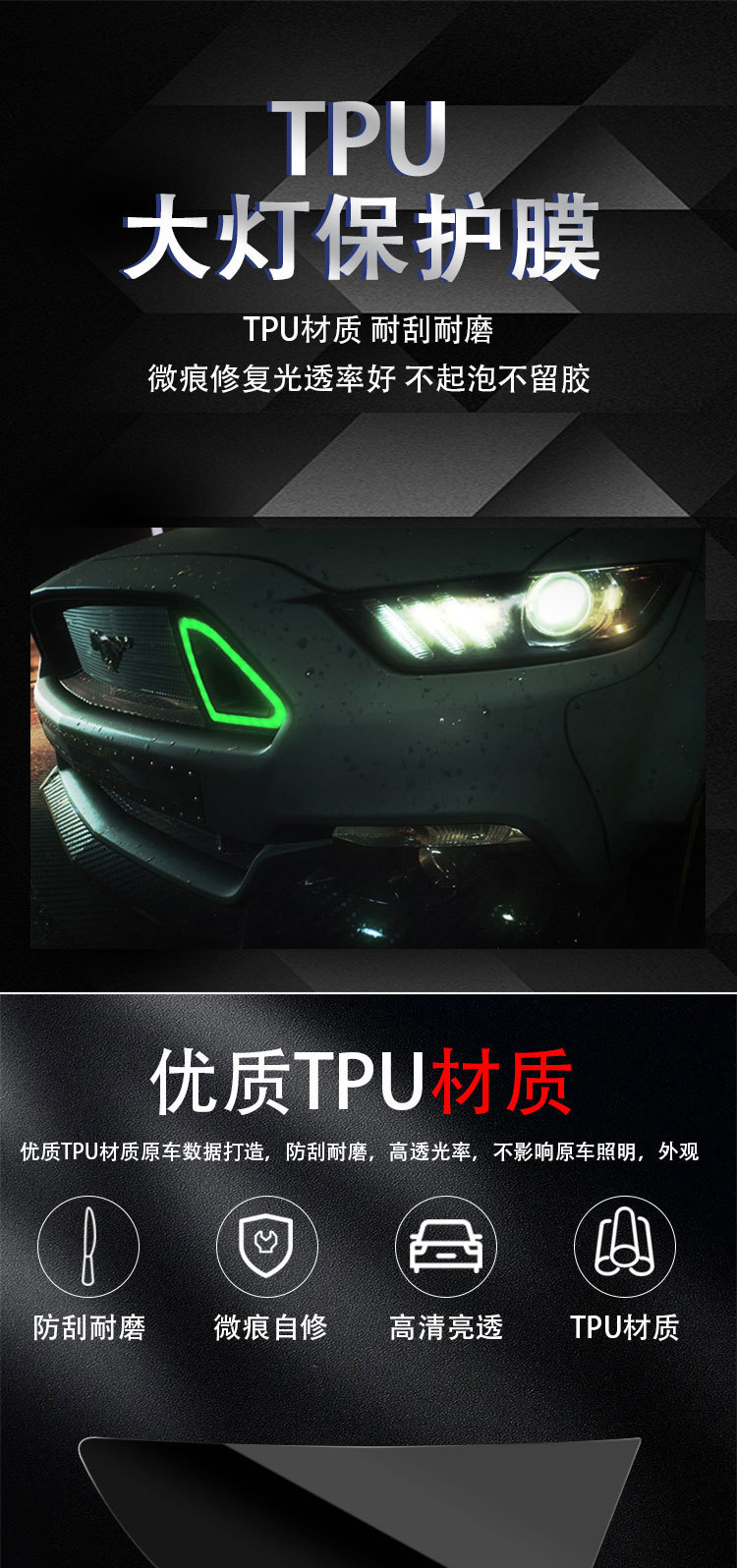 Car TPU intelligent light sensing color changing lamp film transparent black transparent purple headlight color changing film