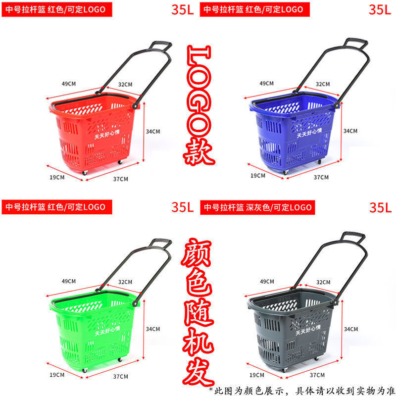 *超市购物篮拉杆带轮手提购物筐零食便利店加厚购物塑料买菜小拉|undefined