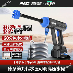 Meddy Harley Powerful Wireless Car Washing Machine Portable Home Charging High-Power Brushless Lithium Battery Car Washing High-Pressure Water Gun