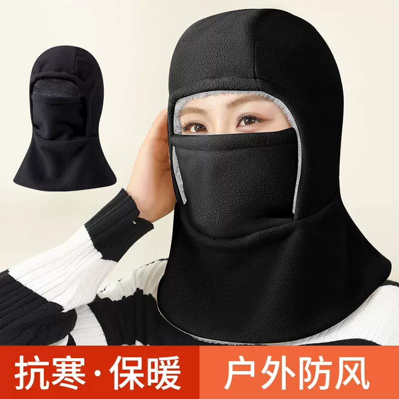 保暖套头帽子男女秋冬户外防寒护脸护脖一体加绒加厚骑行防风面罩