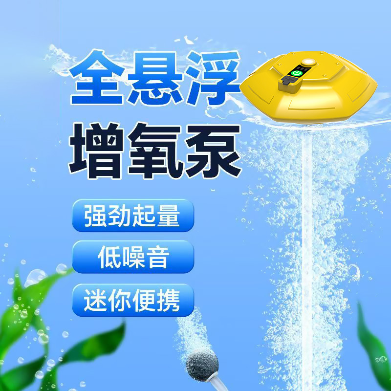 户外增氧泵飞碟浮水增氧机便携浮水钓鱼小型打氧机钓鱼自动氧气机|undefined