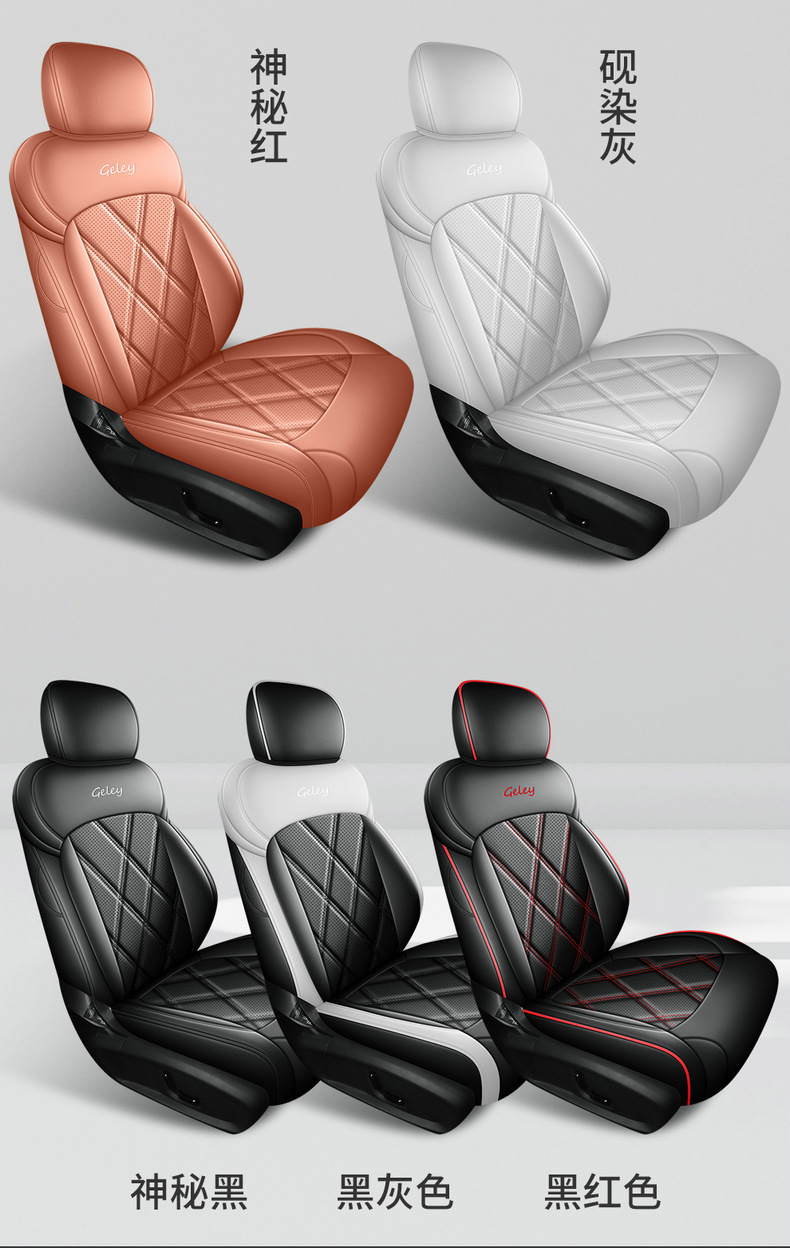 26 Geely Emgrand Fifth Generation Special Car Seat Covers, All-Inclusive Four-Season Universal Seat Cushions, Breathable Leather Seat Covers