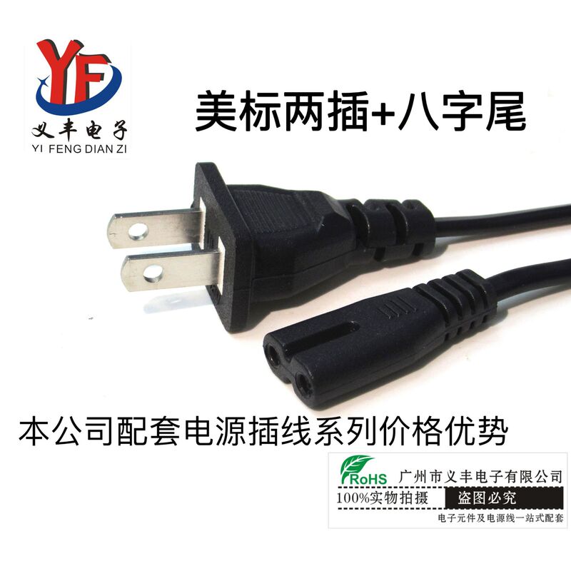 1m American Standard Figure-Eight Tail: 2*0.25 Copper-Clad Aluminum Within 100W (Multiple Specifications Welcome Consultation)