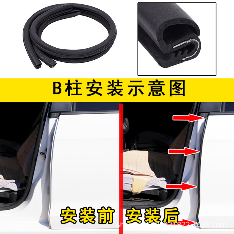 Suitable for All Car B-Pillar Sealing Strips, Door Sound Insulation Strips, Dust-Proof and Noise-Reducing Modified Strips, Drop Shipping