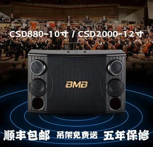 BMB CSD-2000CSD-880���12��10�����KTV���������赸�����b