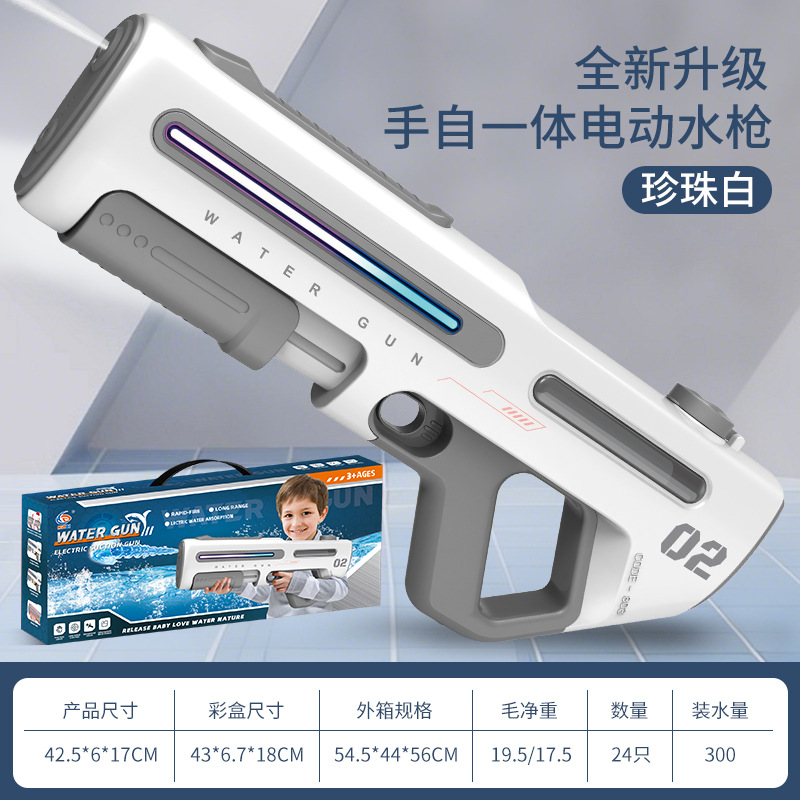 Nueva pistola de agua eléctrica, mano continua, luz de absorción de agua integrada, pistola de agua de gran capacidad, juguete de batalla de agua para padres e hijos de verano