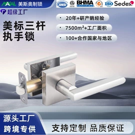 机械门锁;门碰、门吸