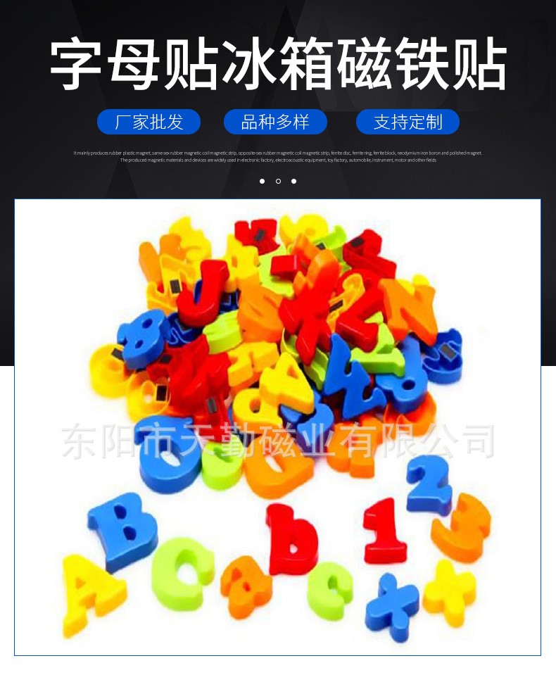 天勤磁业详情_03