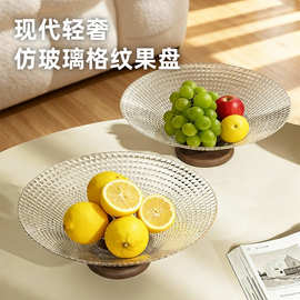 果盘家用轻奢仿水晶糖果零食茶几收纳托盘花生新年瓜子桌面收纳盒
