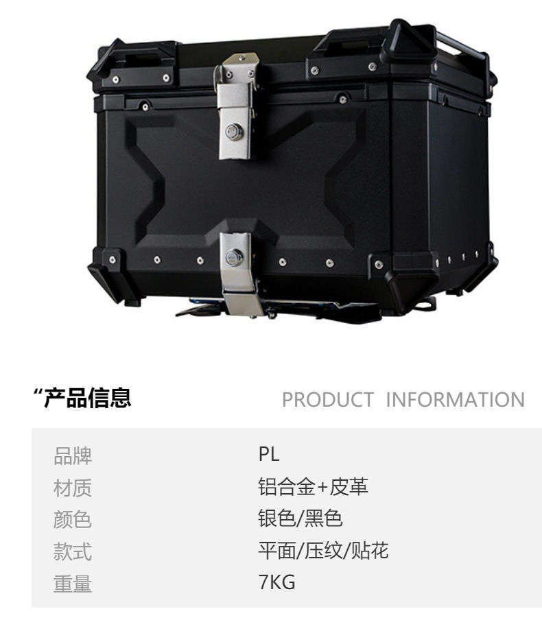 Black X Embossed 55L 65L 80L 100L Aluminum Alloy Motorcycle Tail Box Electric Vehicle Waterproof Trunk Thickened
