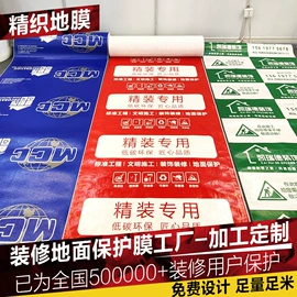 保护膜;工地网及筛网;布类包装材料