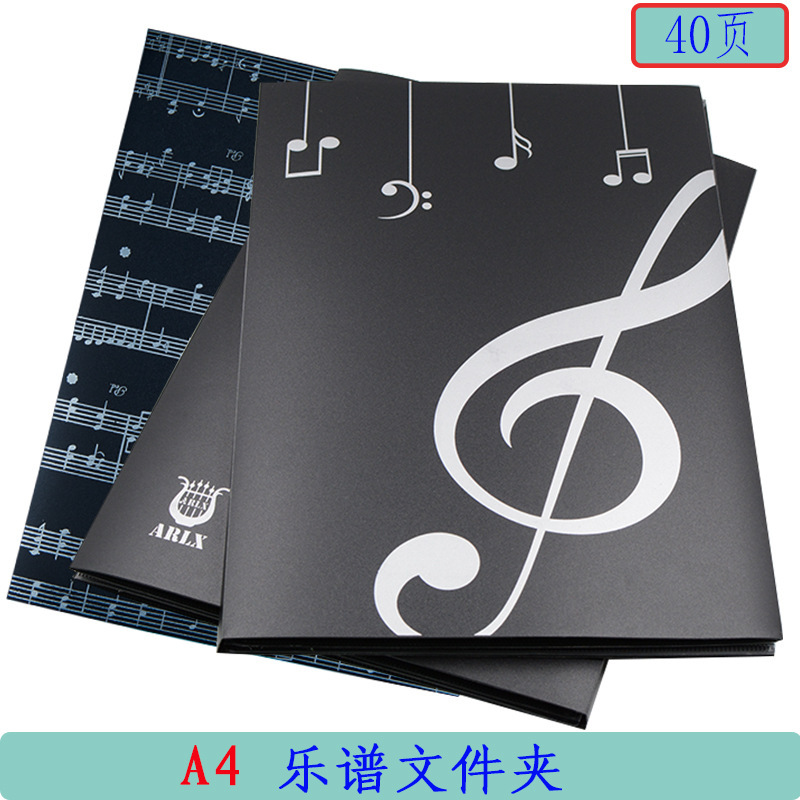 乐谱文件夹 资料册40页插页 乐谱册 A4纸大小高音符音乐系曲谱本