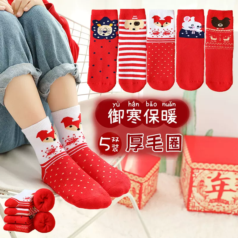 儿童袜子冬季圣诞加厚保暖毛圈袜红色节日喜庆婴儿宝宝新年毛巾袜