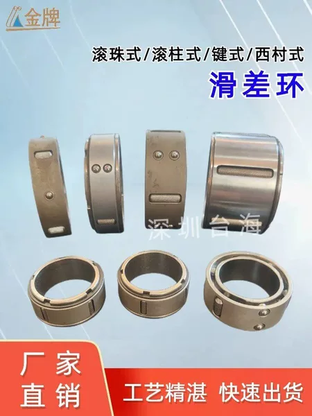 Slip Ring Shaft for Slitting Machine 3inch Single/Double Bead Slip Ring Accessories Key-Type Slip Ring Nishimura Type Slip Ring Repair