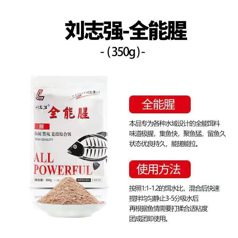 All-round fishy 350g